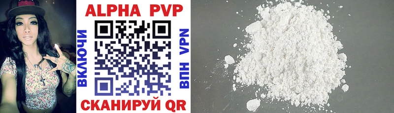 Alpha PVP мука  Купить закладки  Вихоревка 