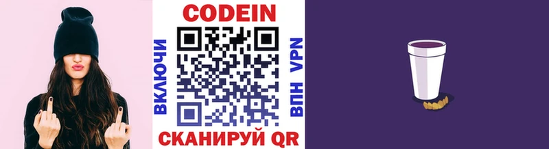 Кодеиновый сироп Lean напиток Lean (лин)  Купить закладки  Вихоревка 