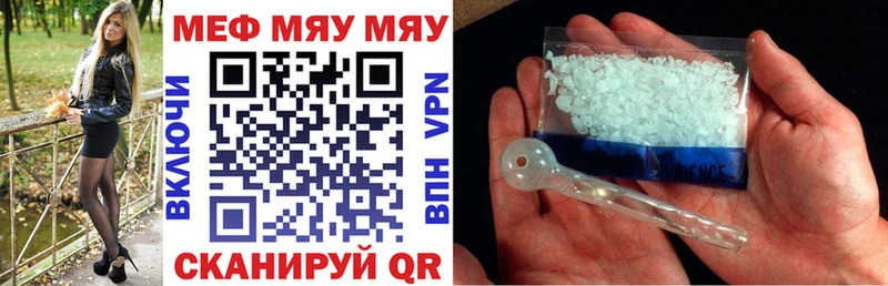 Меф 4 MMC  Вихоревка 
