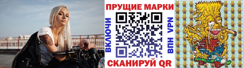 Марки NBOMe 1,5мг Вихоревка